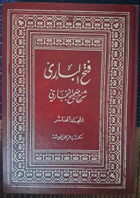 Image of fathul baari jilid 10