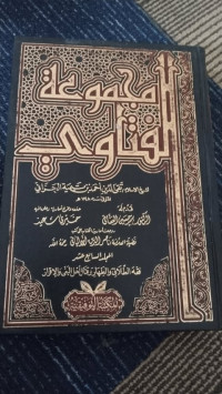 Image of KUMPULAN FATWA JILID 33-35