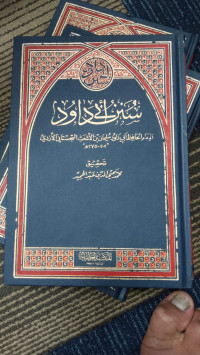 Image of Sunan Abu Daud Jilid 2