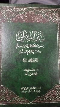 Image of Sunan an-nasa'i jilid 3-4