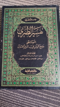 Image of TAFSIR ATH-THABARI JILID 10