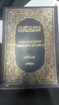 Image of Tafsir Ibnu Katsir Jilid 3